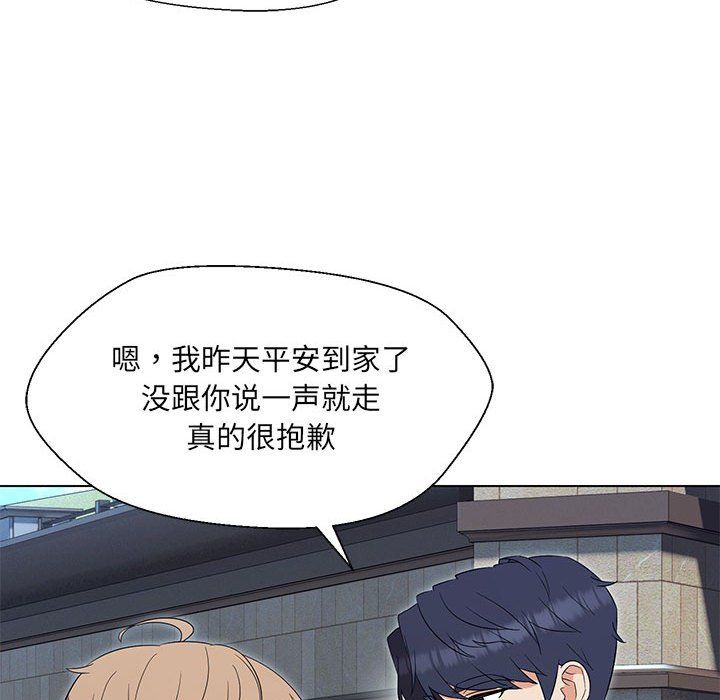 嫁入豪门的老师第24话