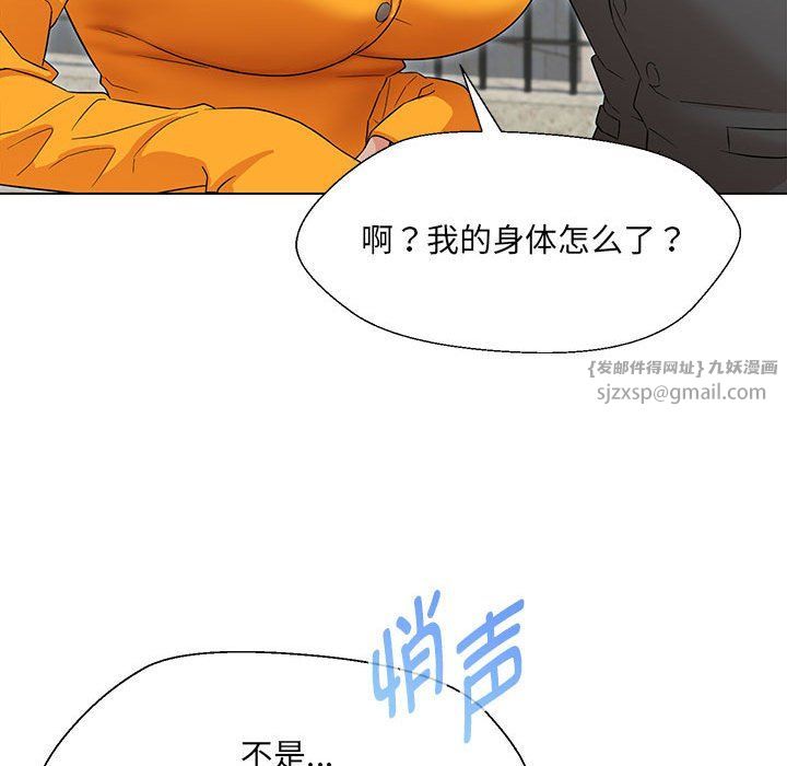 嫁入豪门的老师第24话