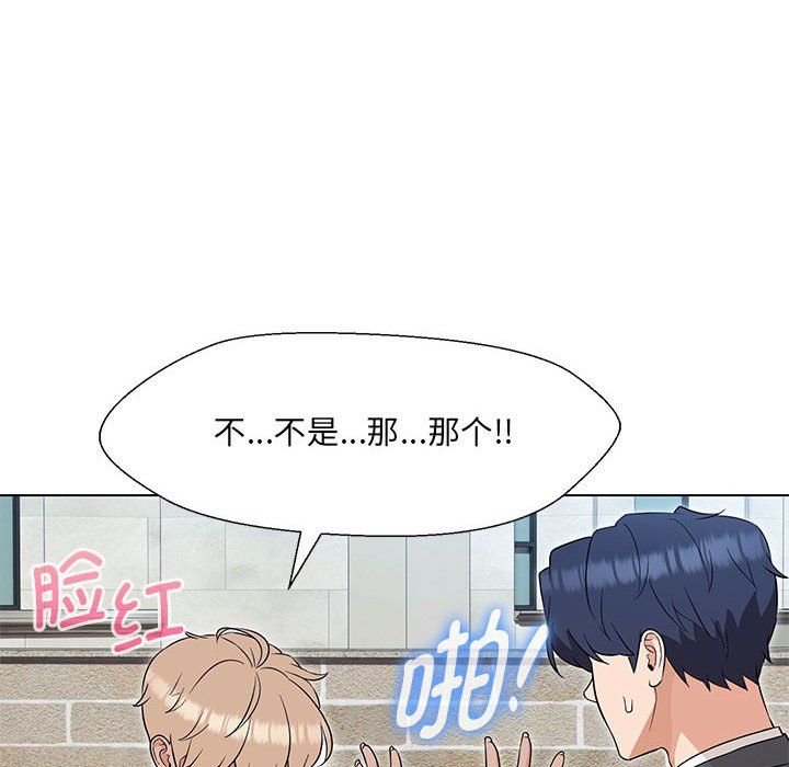 嫁入豪门的老师第24话