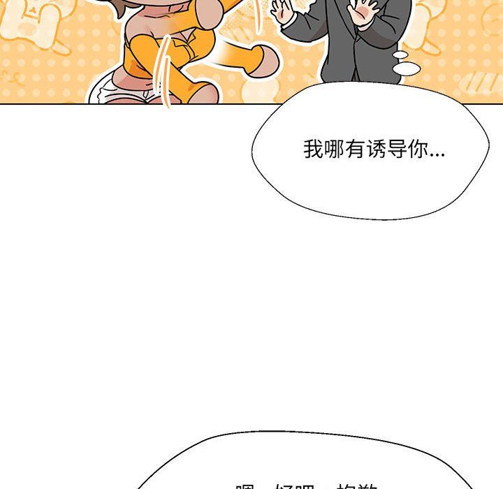 嫁入豪门的老师第24话