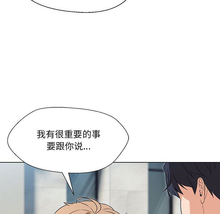 嫁入豪门的老师第24话