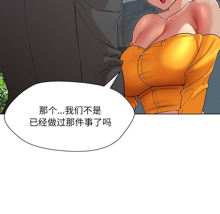 嫁入豪门的老师第24话