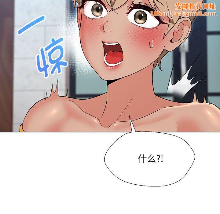 嫁入豪门的老师第24话