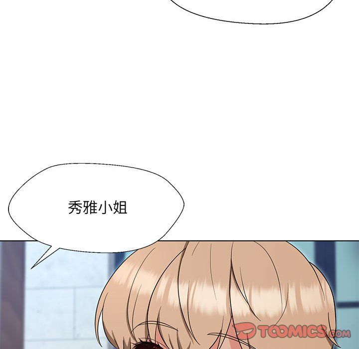 嫁入豪门的老师第24话