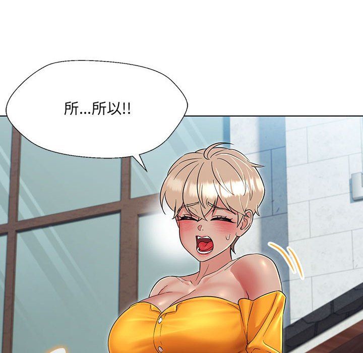 嫁入豪门的老师第24话