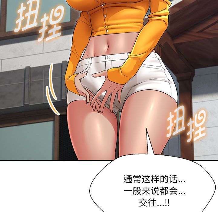 嫁入豪门的老师第24话