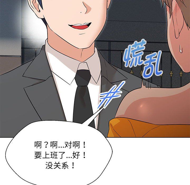 嫁入豪门的老师第24话