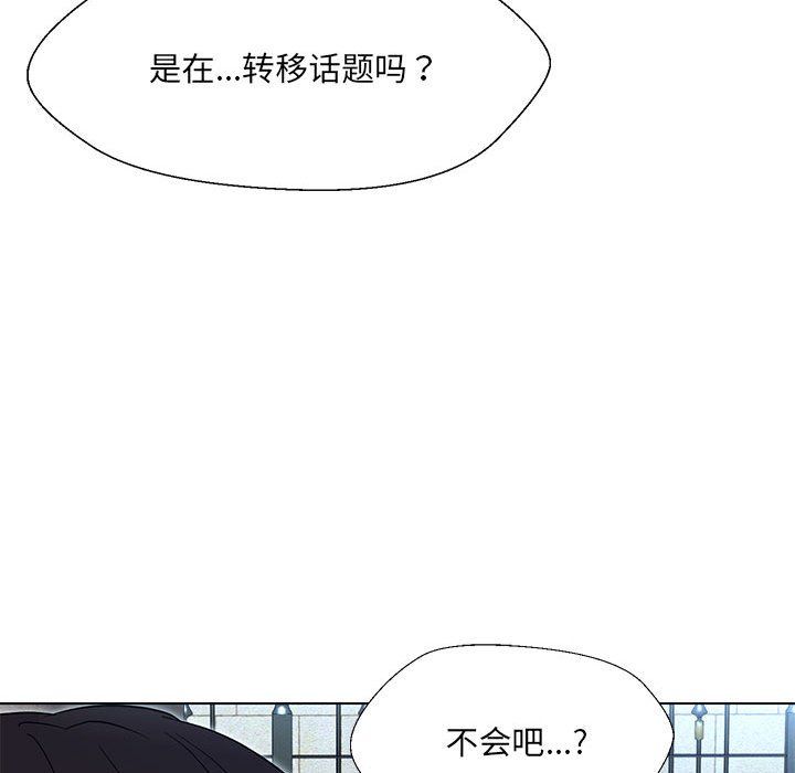 嫁入豪门的老师第24话