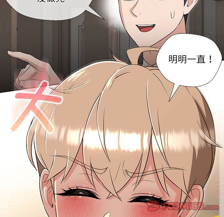 嫁入豪门的老师第24话