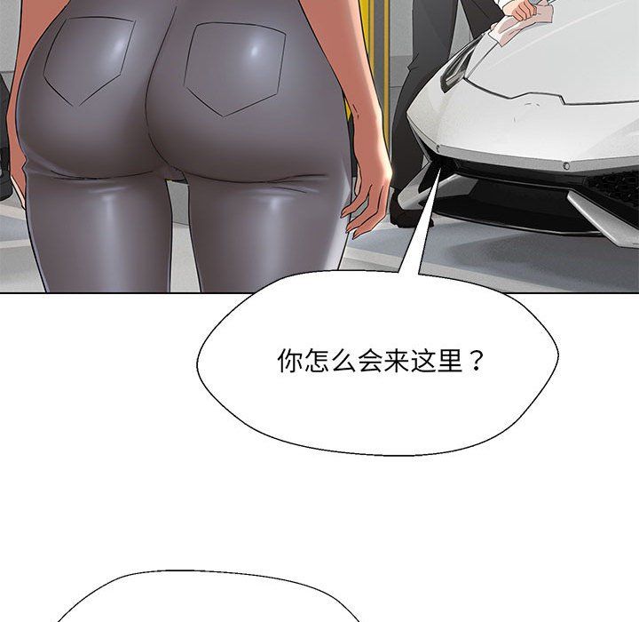 嫁入豪门的老师第24话