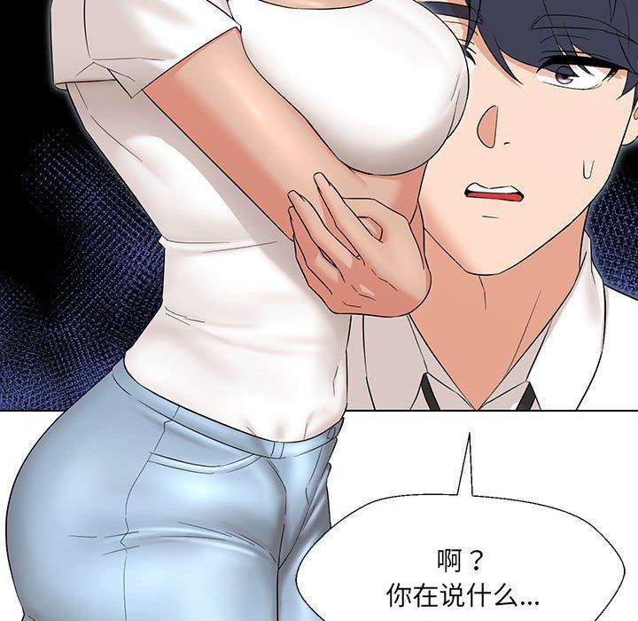 嫁入豪门的老师第24话