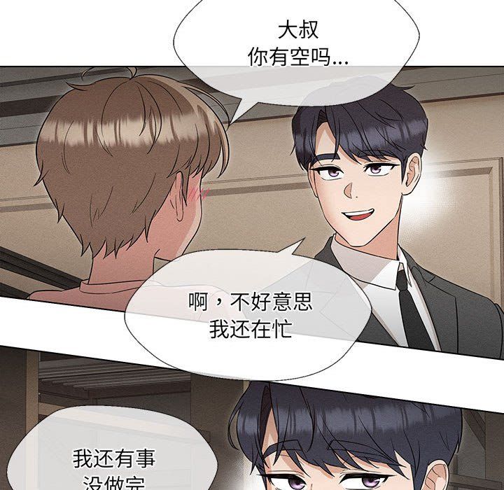 嫁入豪门的老师第24话