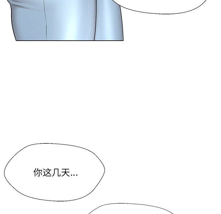 嫁入豪门的老师第24话