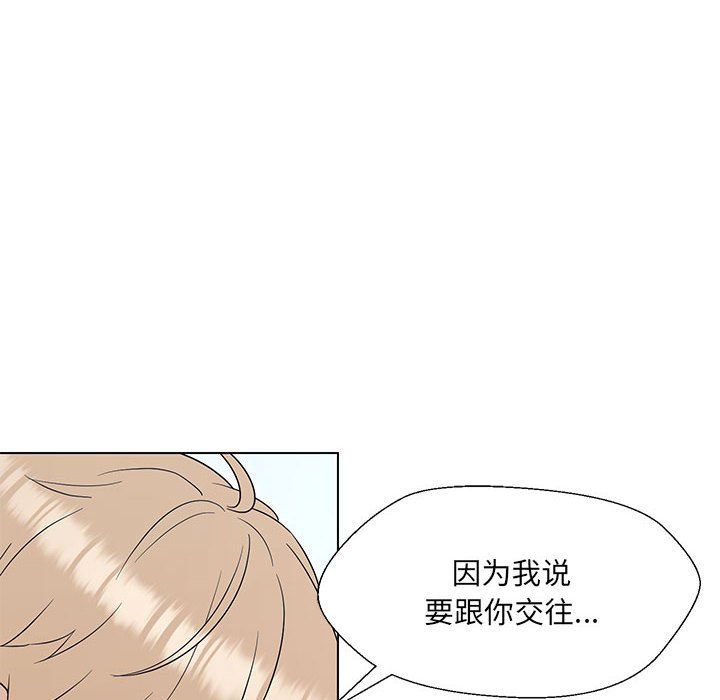 嫁入豪门的老师第24话