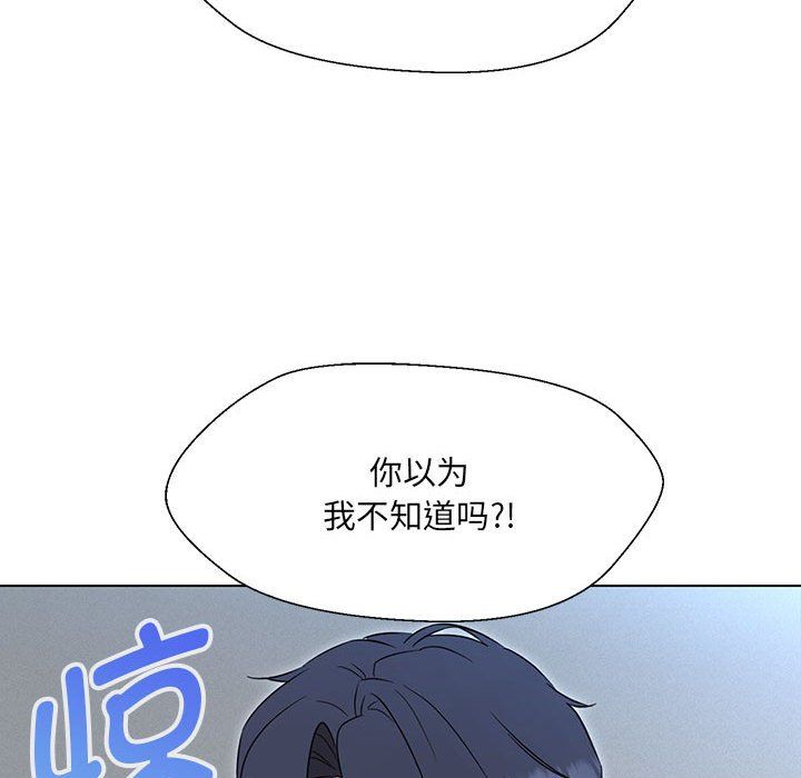 嫁入豪门的老师第24话