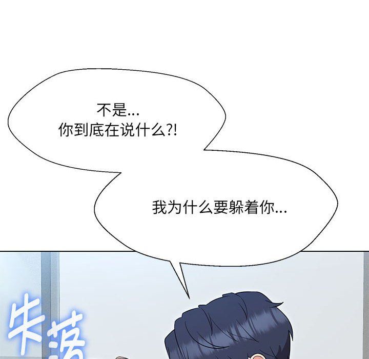嫁入豪门的老师第24话