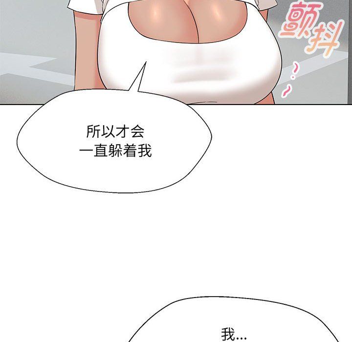 嫁入豪门的老师第24话