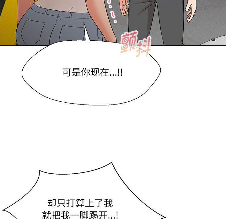 嫁入豪门的老师第24话