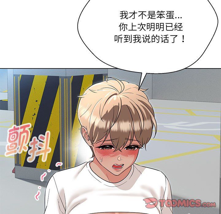 嫁入豪门的老师第24话