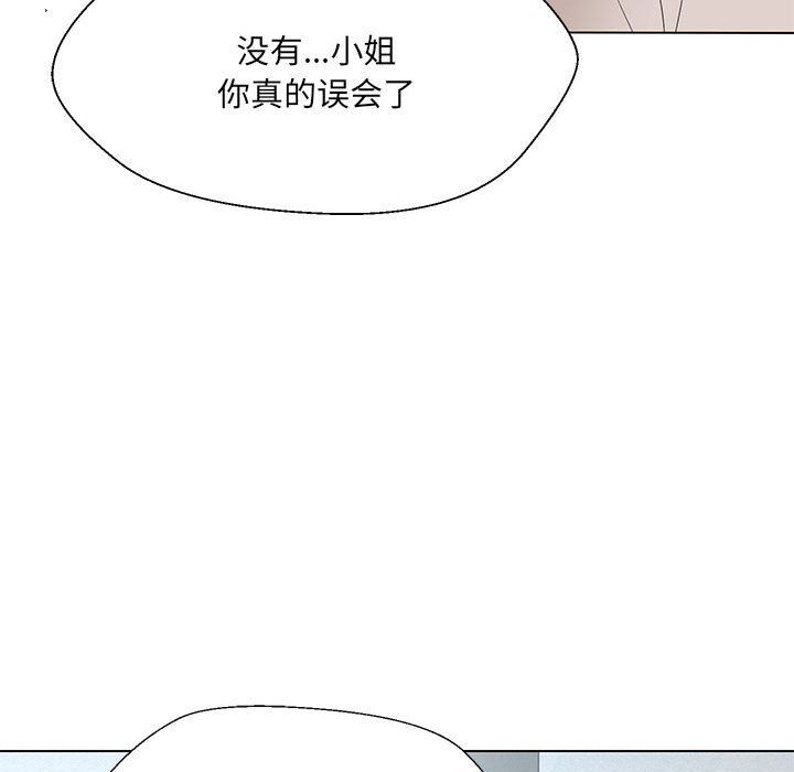 嫁入豪门的老师第24话