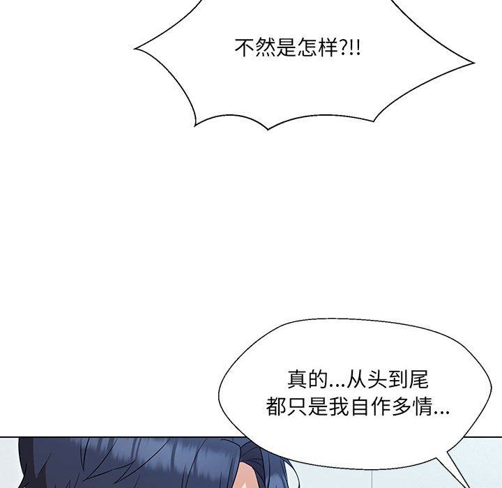 嫁入豪门的老师第24话