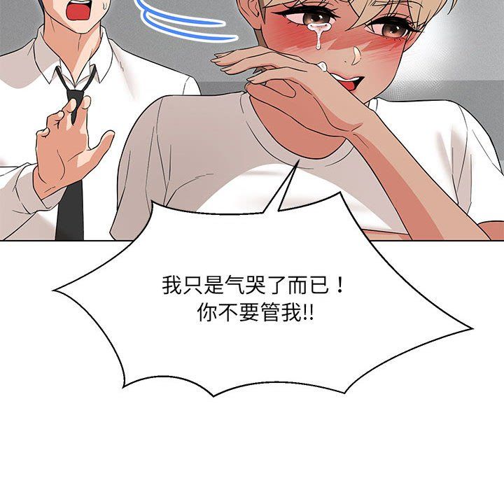 嫁入豪门的老师第24话