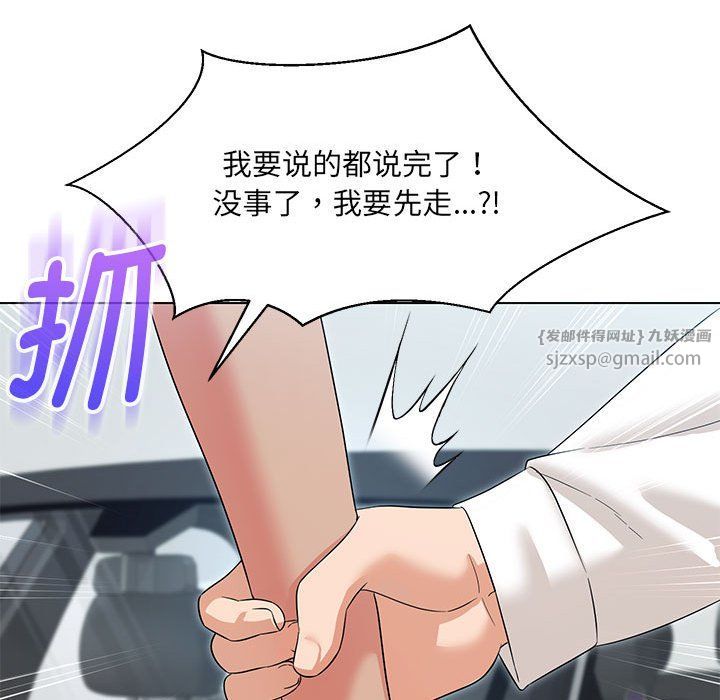 嫁入豪门的老师第24话