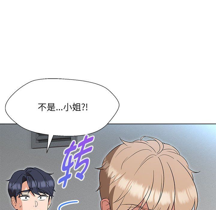 嫁入豪门的老师第24话
