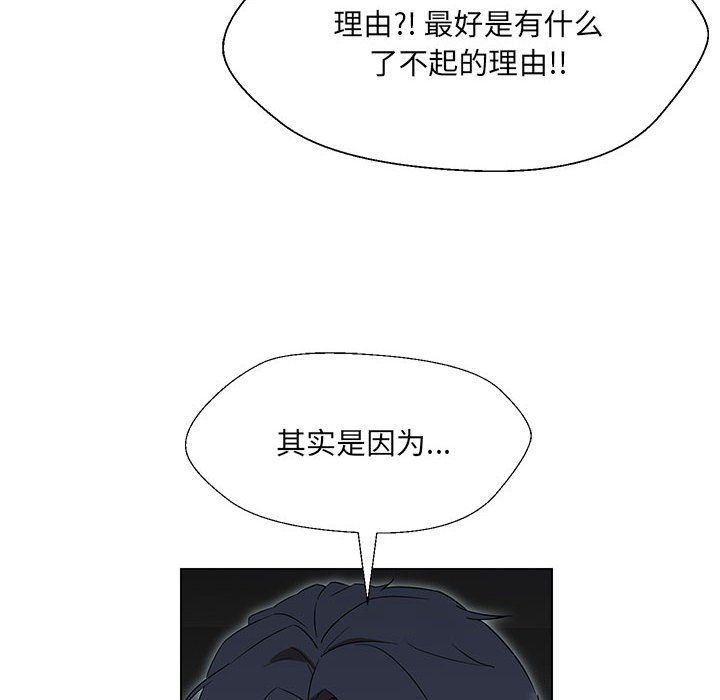 嫁入豪门的老师第24话