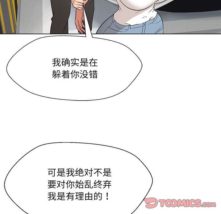 嫁入豪门的老师第24话