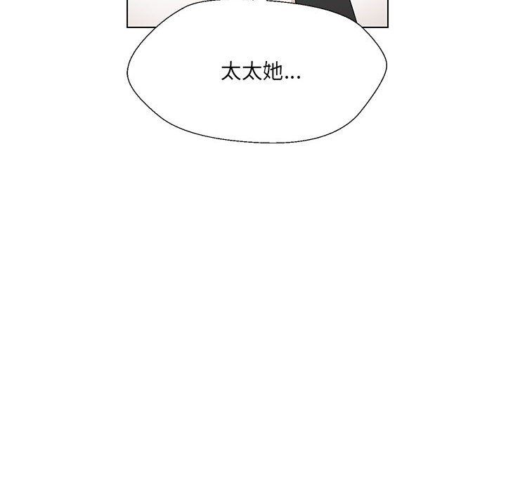嫁入豪门的老师第24话