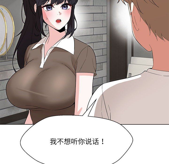 嫁入豪门的老师第24话