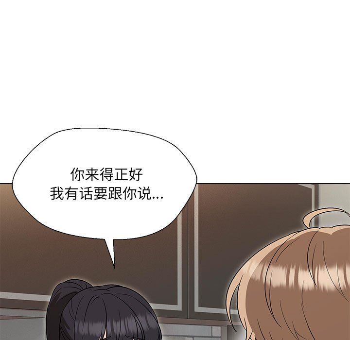嫁入豪门的老师第24话