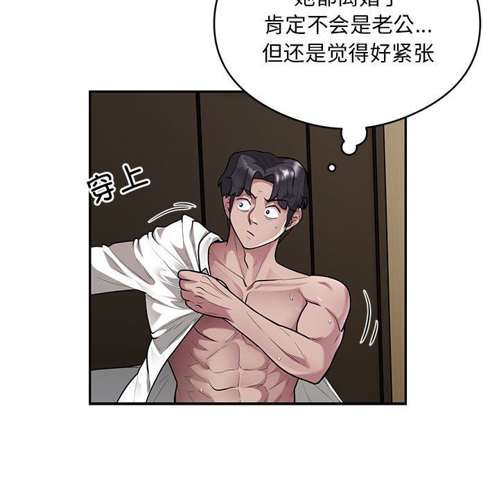 银行业务员的秘密第11话