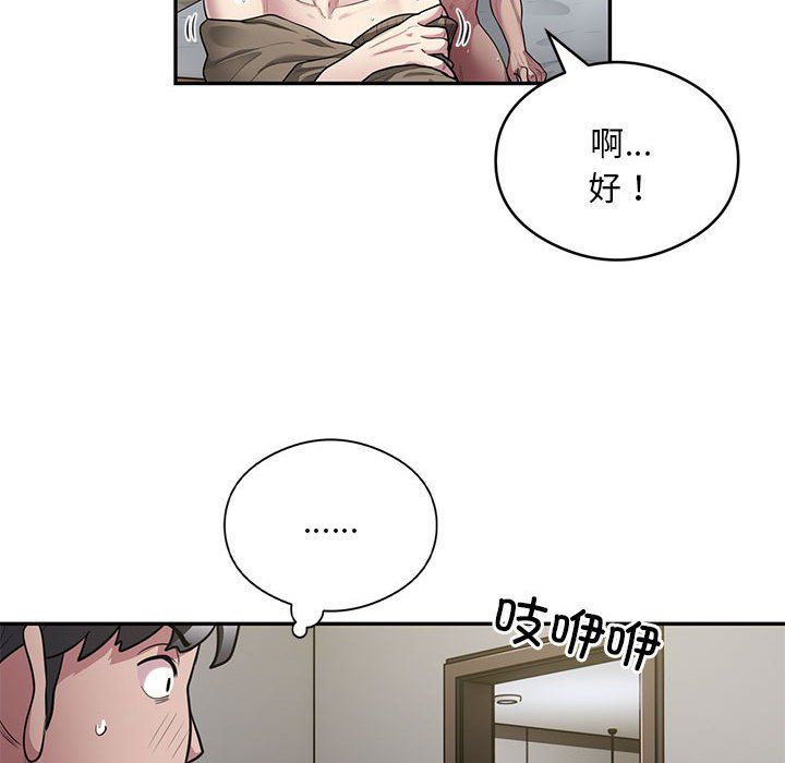 银行业务员的秘密第11话