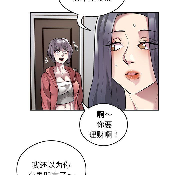 银行业务员的秘密第11话
