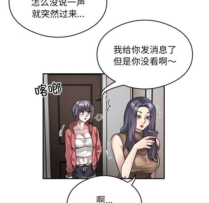 银行业务员的秘密第11话