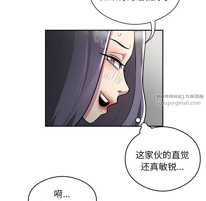 银行业务员的秘密第11话