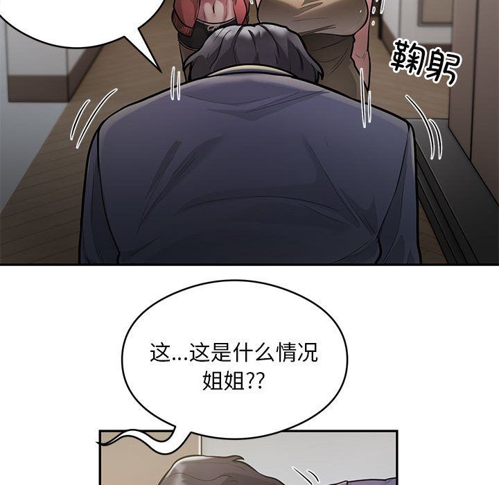 银行业务员的秘密第11话