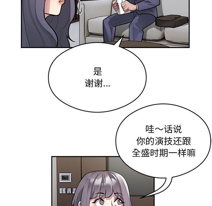 银行业务员的秘密第11话