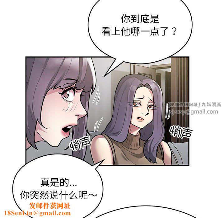 银行业务员的秘密第11話