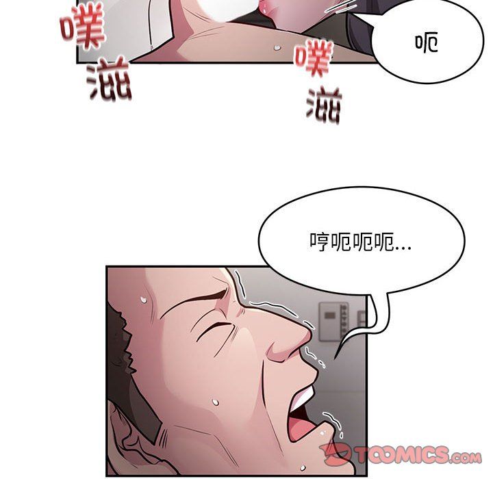 银行业务员的秘密第11话