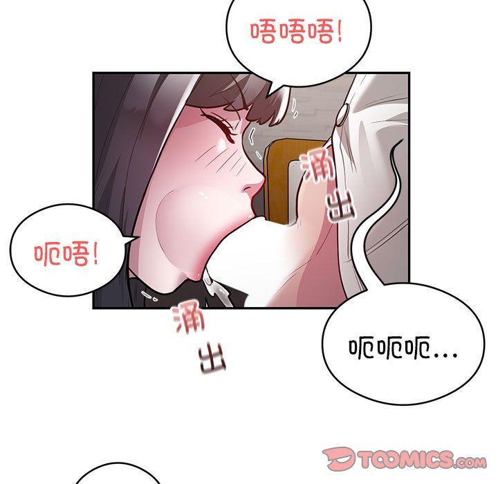 银行业务员的秘密第11话