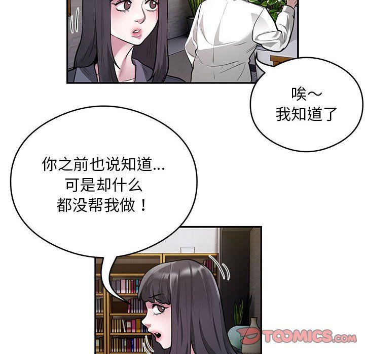 银行业务员的秘密第11话
