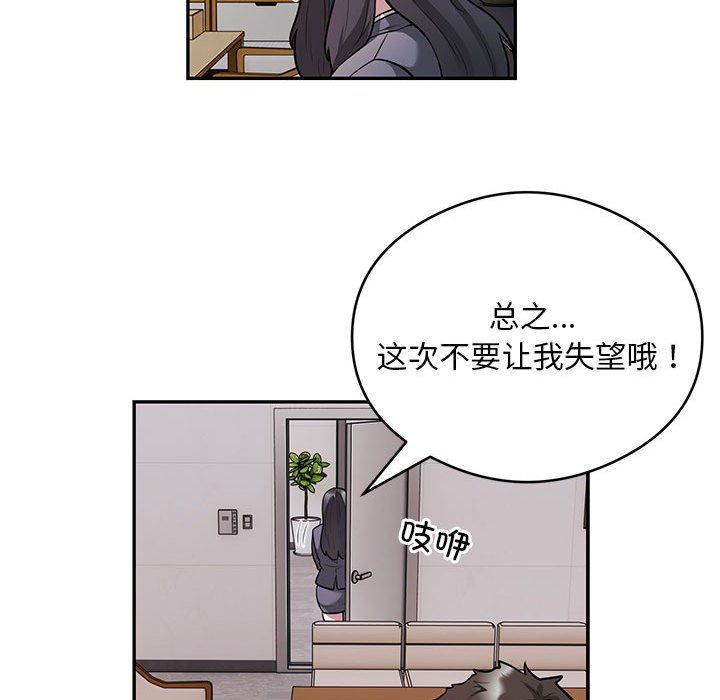 银行业务员的秘密第11话