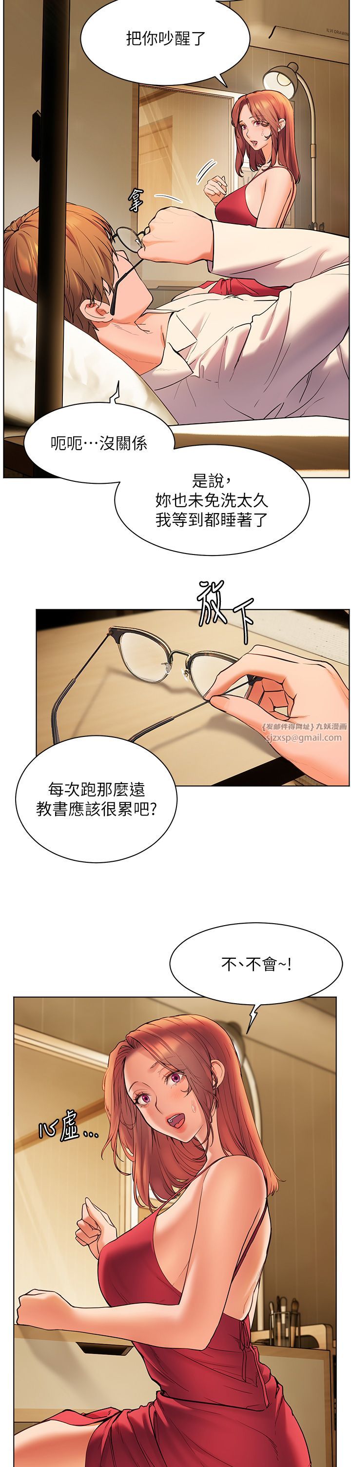 老师的亲密指导第14话-一进来，就休想走…