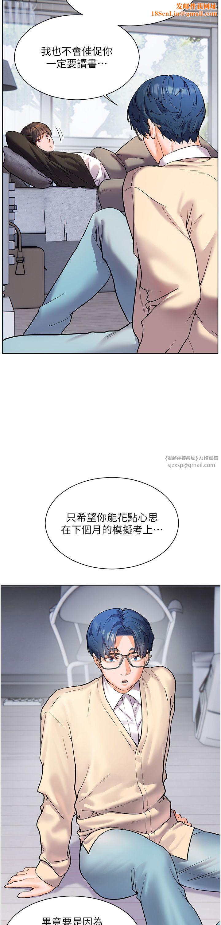 老师的亲密指导第14话-一进来，就休想走…
