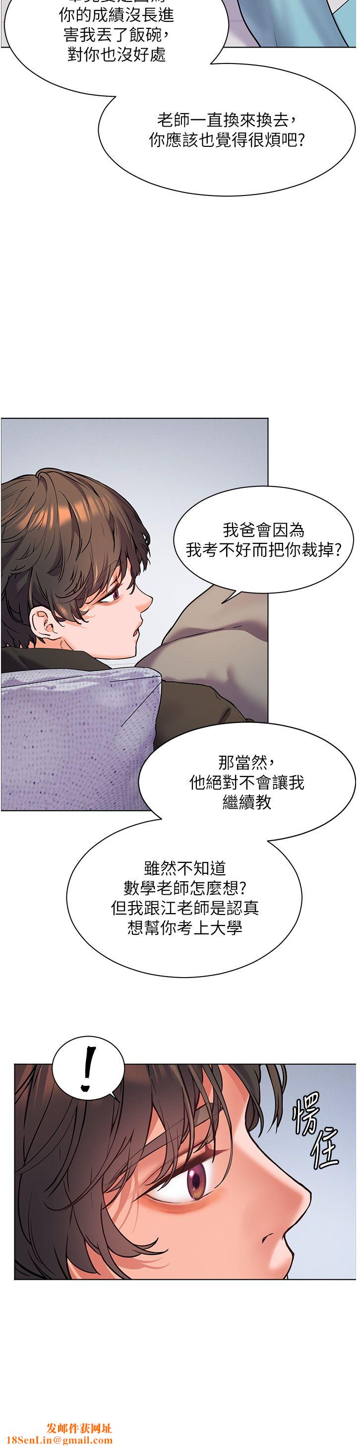 老师的亲密指导第14话-一进来，就休想走…