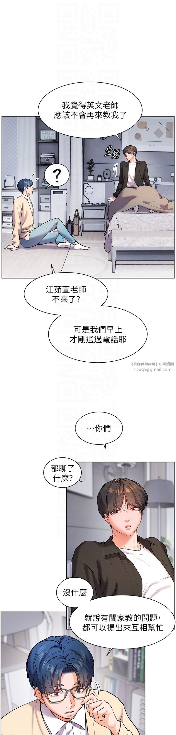 老师的亲密指导第14话-一进来，就休想走…