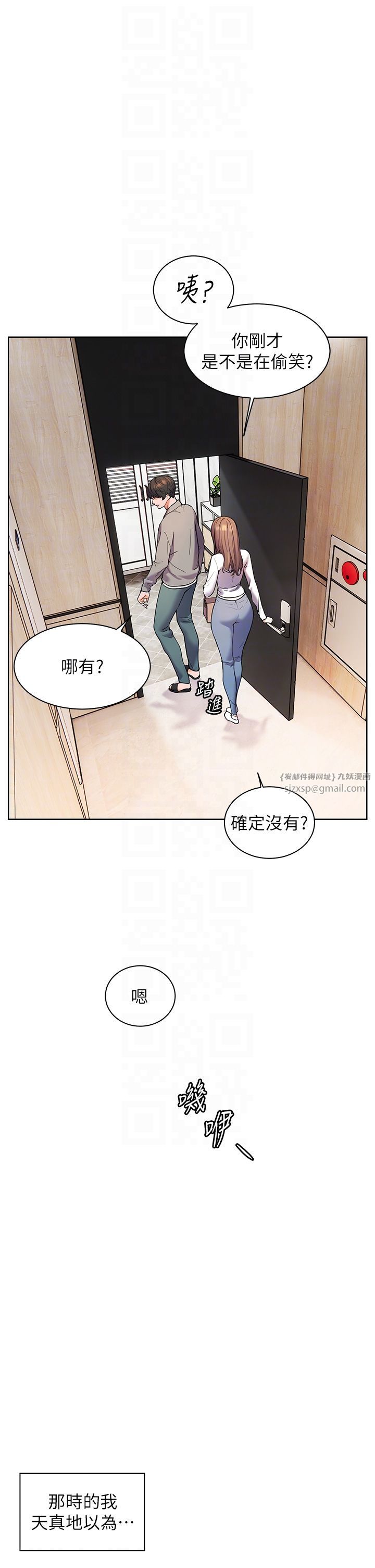 老师的亲密指导第14话-一进来，就休想走…